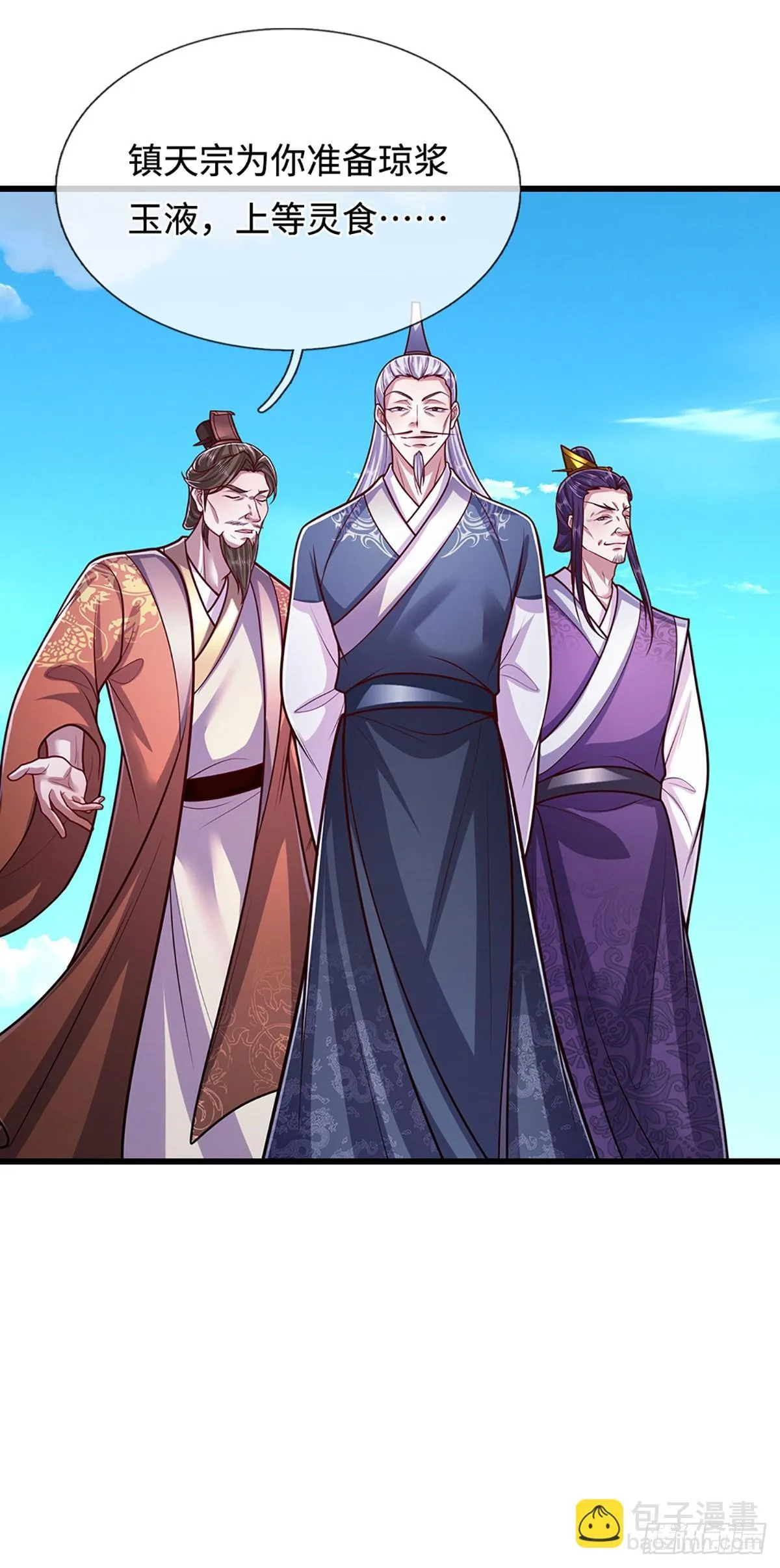 第329话 百名小妾，专清噩兆 第14页