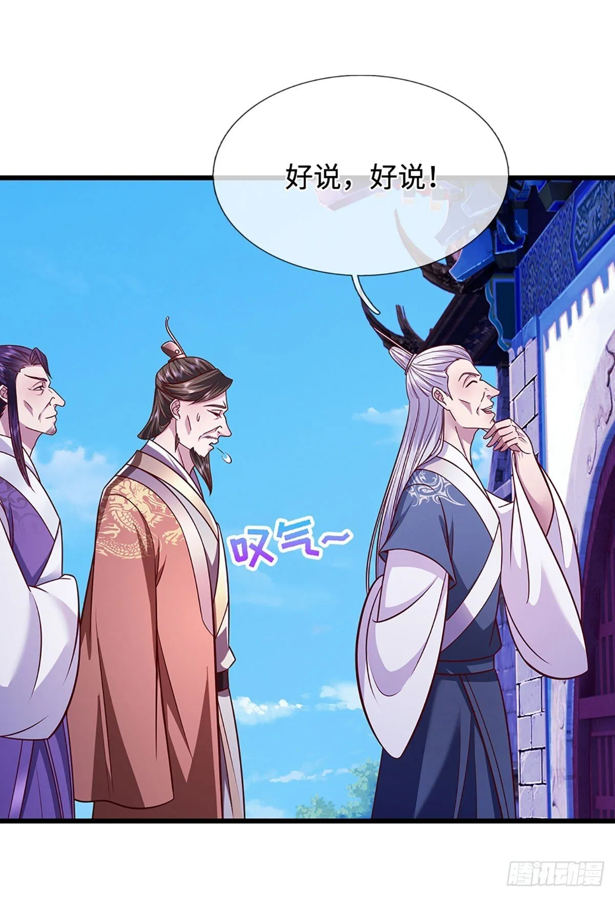 第329话 百名小妾，专清噩兆 第15页