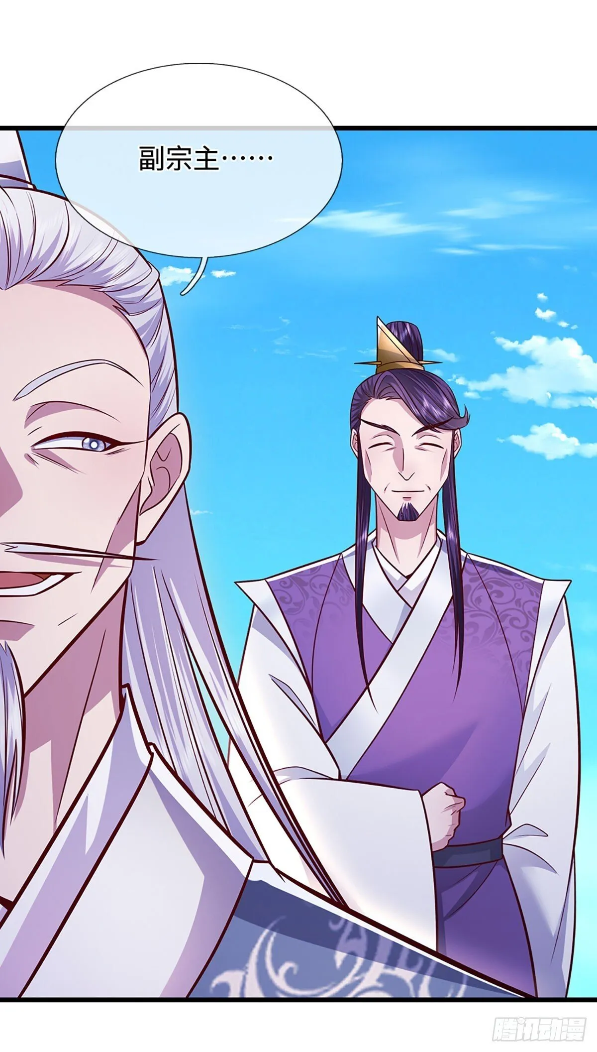 第329话 百名小妾，专清噩兆 第16页