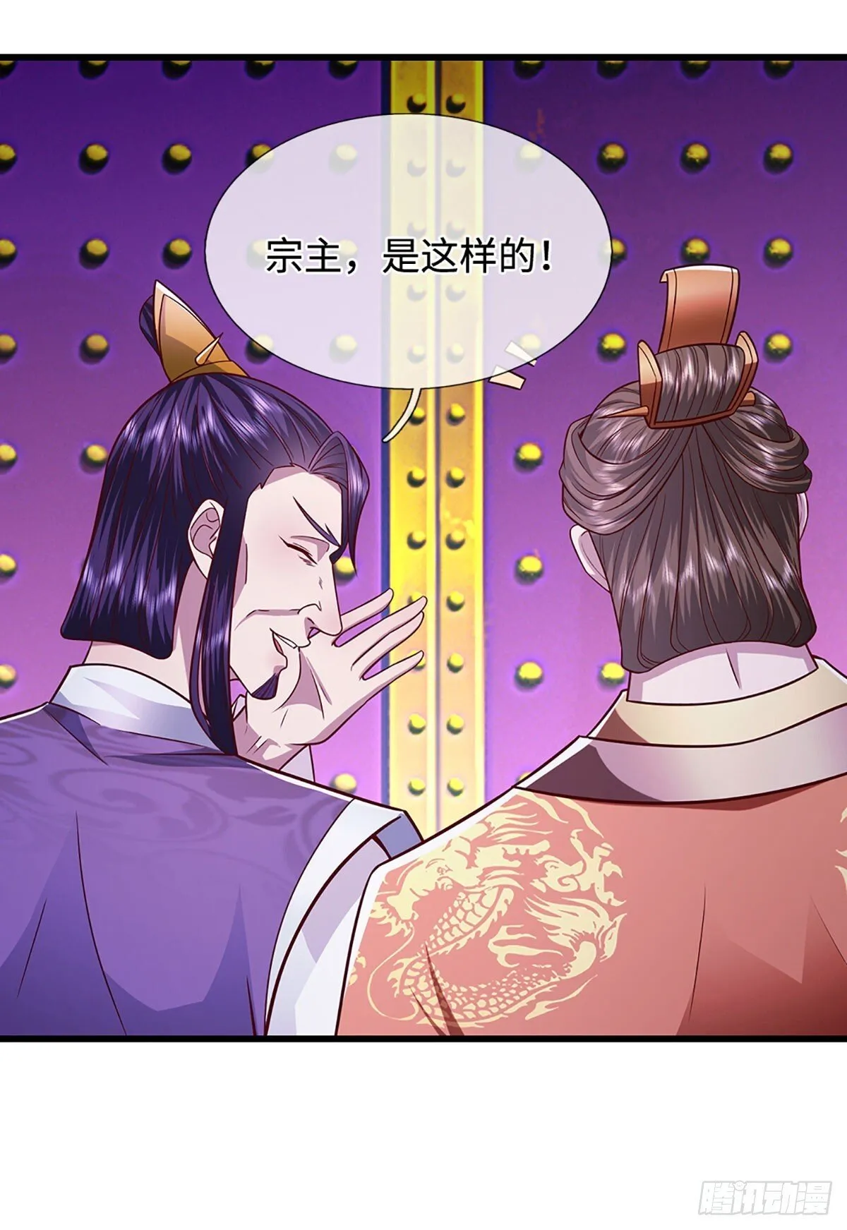 第329话 百名小妾，专清噩兆 第17页