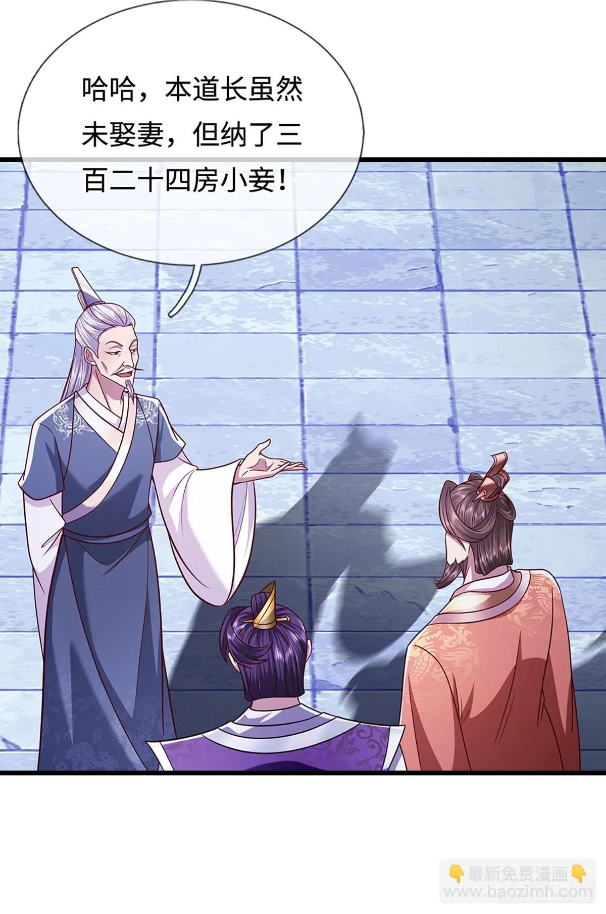 第329话 百名小妾，专清噩兆 第20页