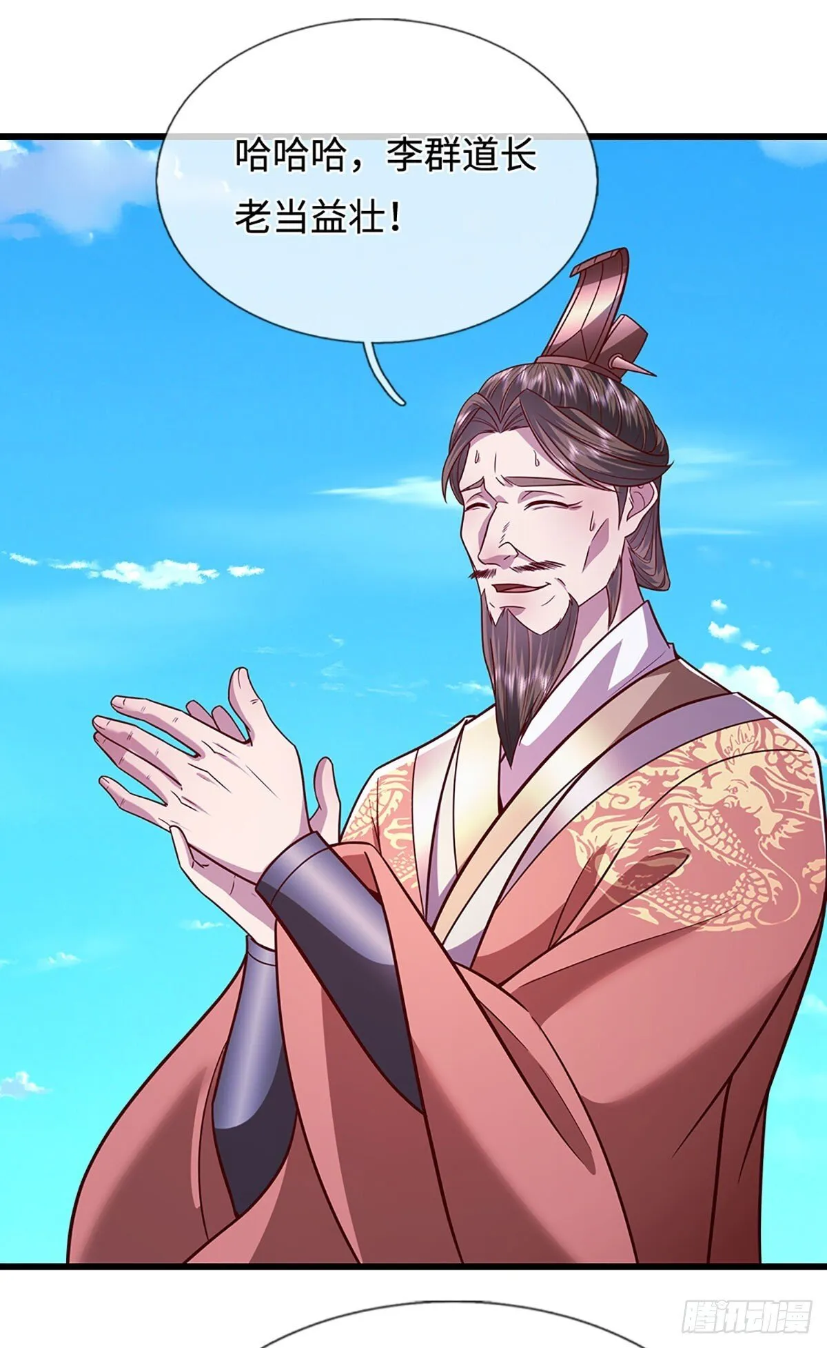 第329话 百名小妾，专清噩兆 第22页