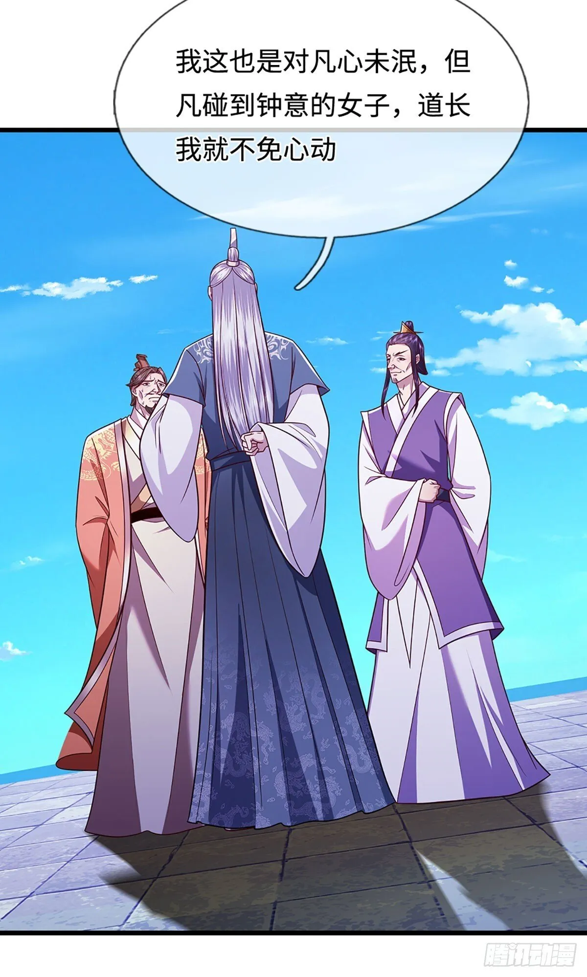 第329话 百名小妾，专清噩兆 第23页