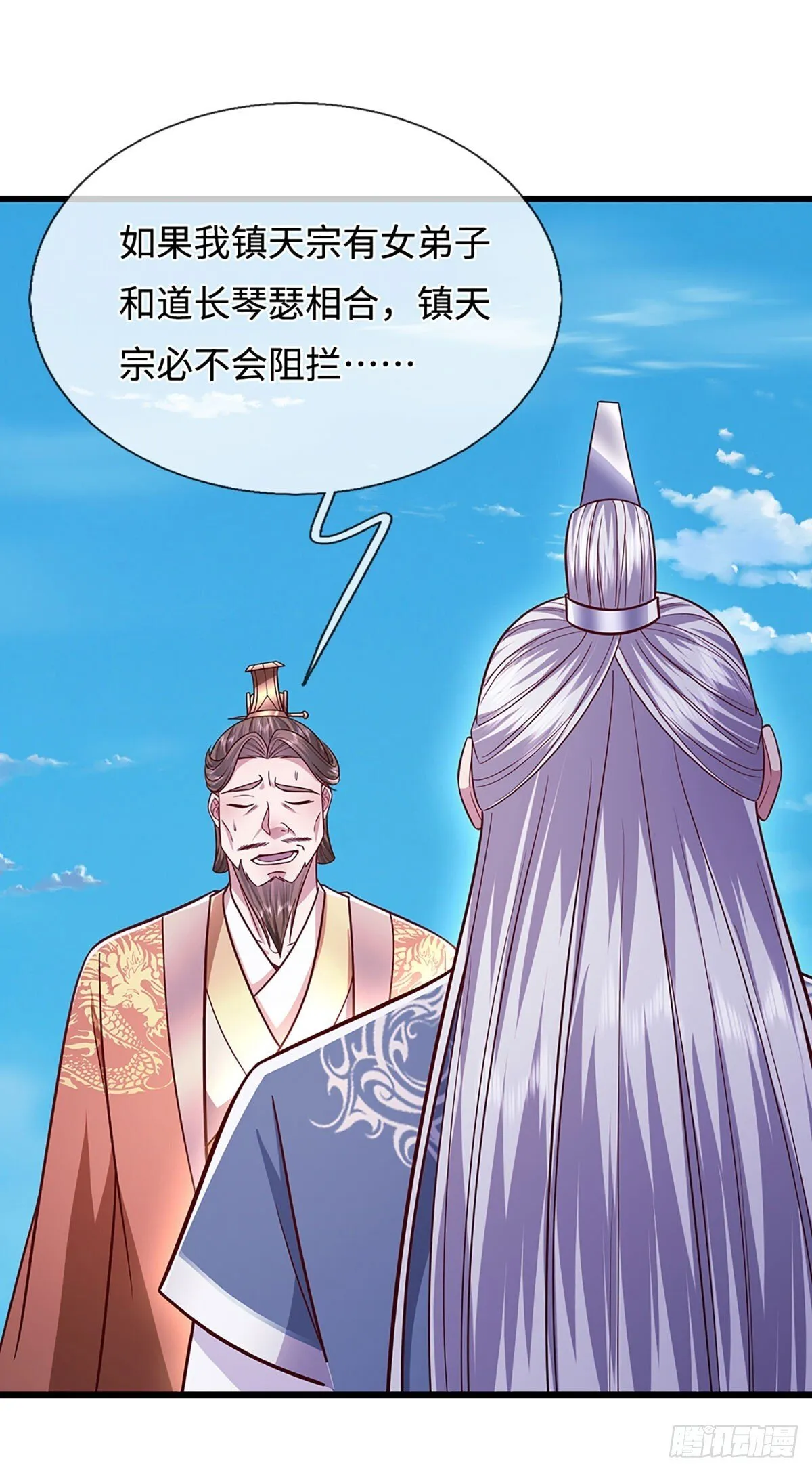 第329话 百名小妾，专清噩兆 第25页