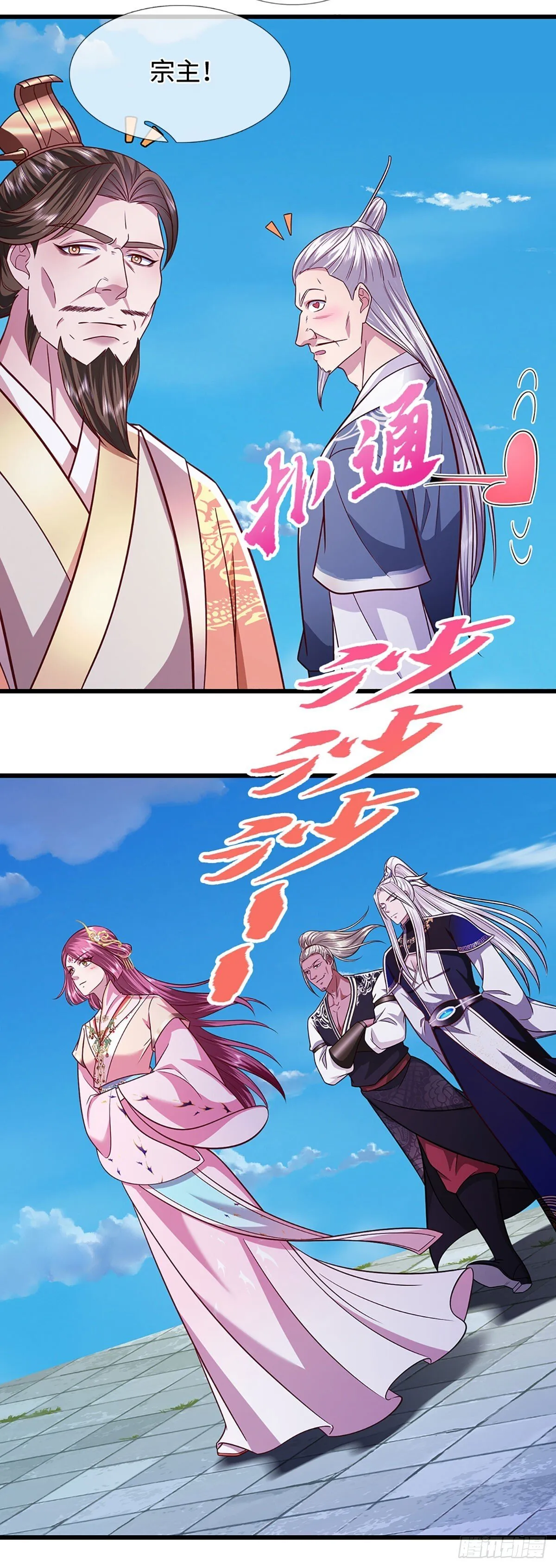 第329话 百名小妾，专清噩兆 第27页