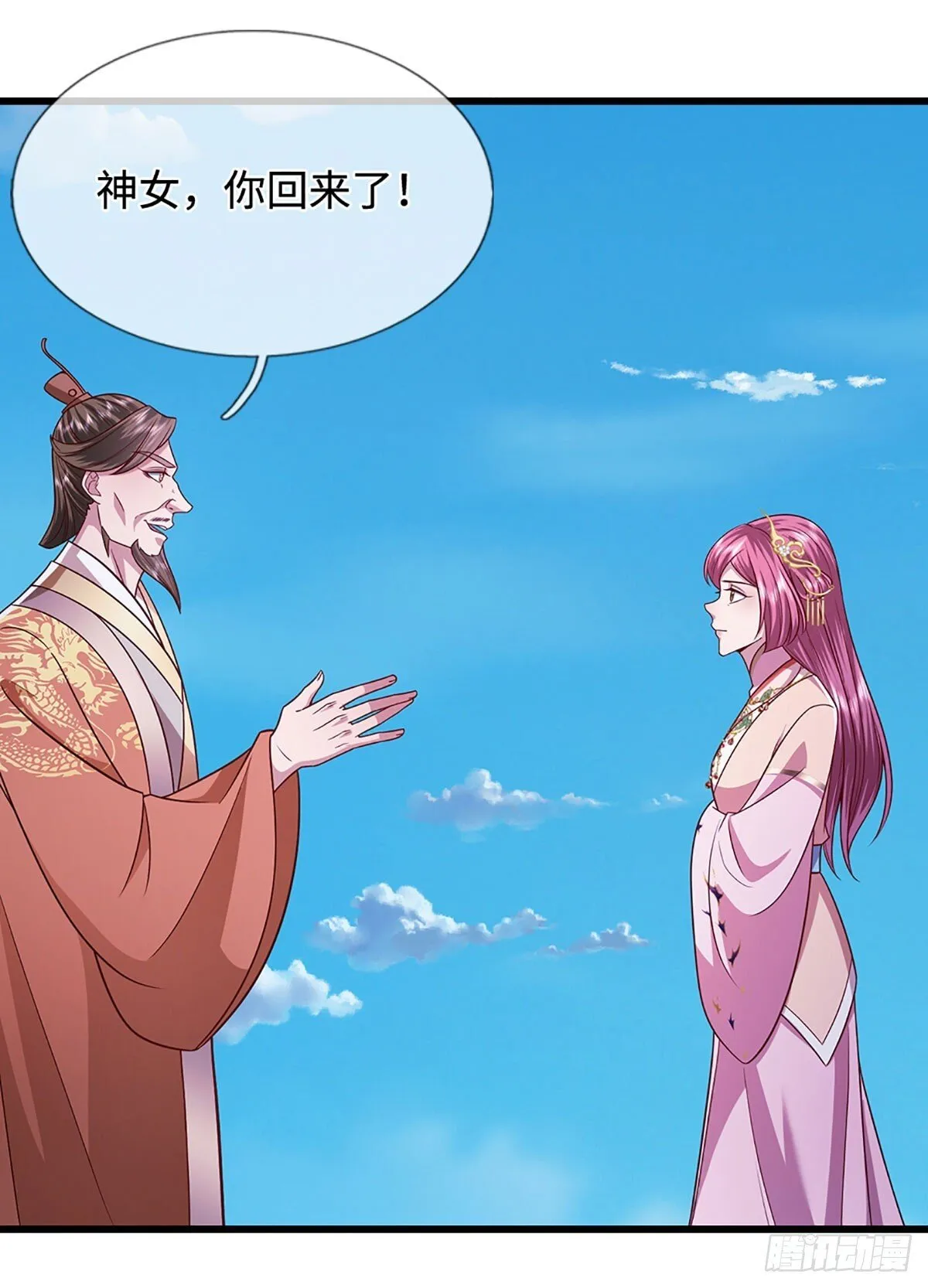 第329话 百名小妾，专清噩兆 第28页