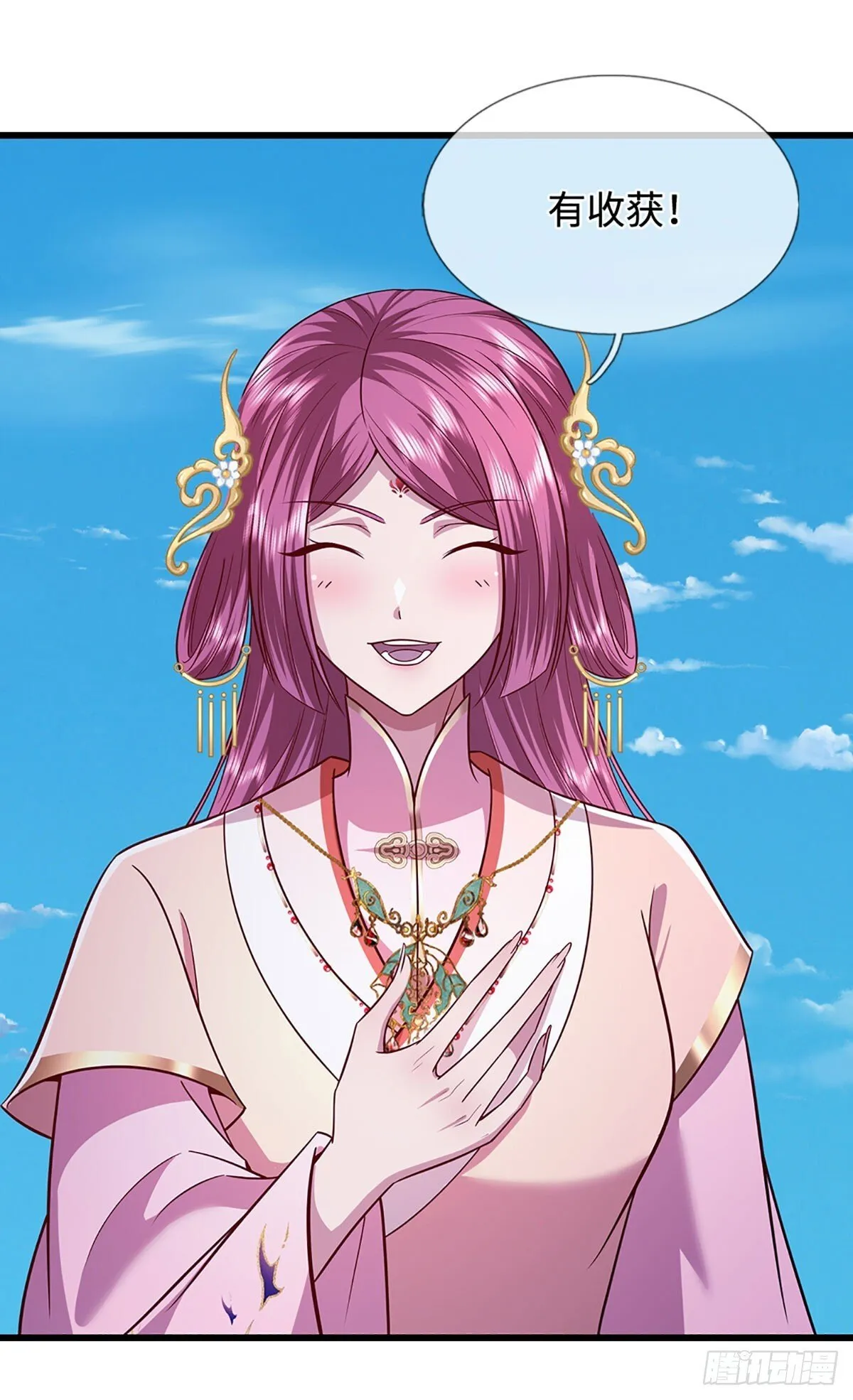 第329话 百名小妾，专清噩兆 第30页