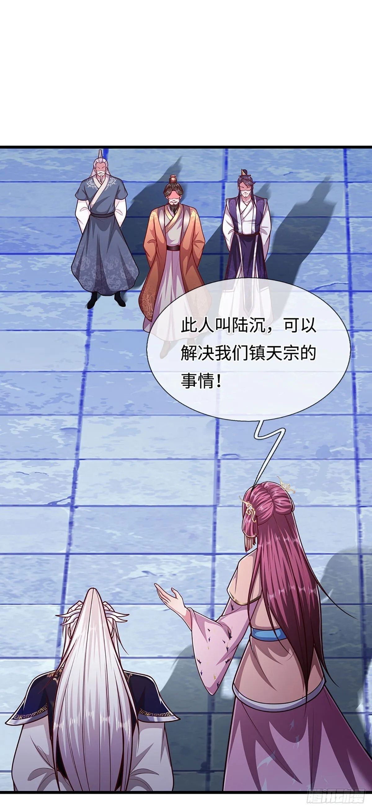 第329话 百名小妾，专清噩兆 第32页