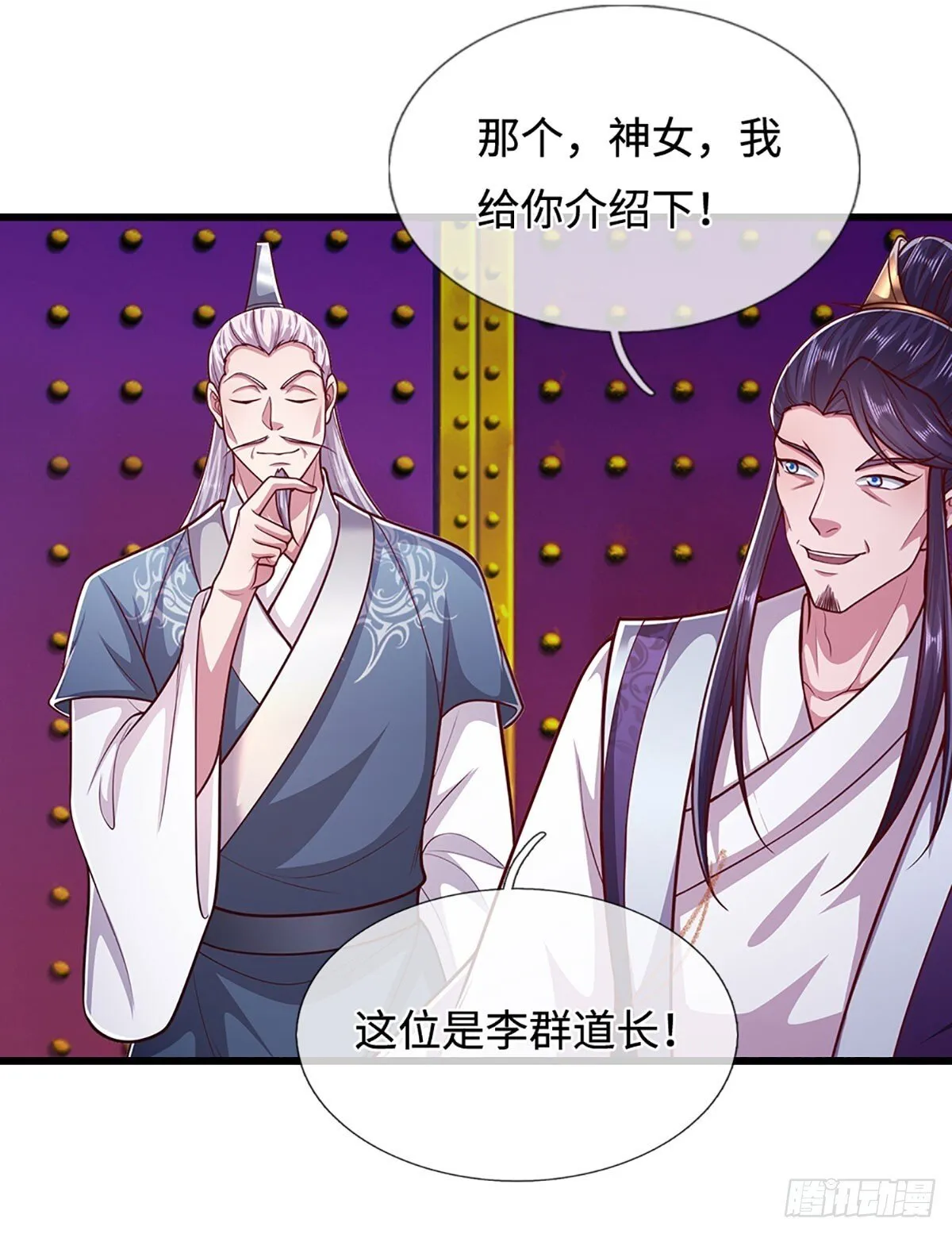 第329话 百名小妾，专清噩兆 第35页