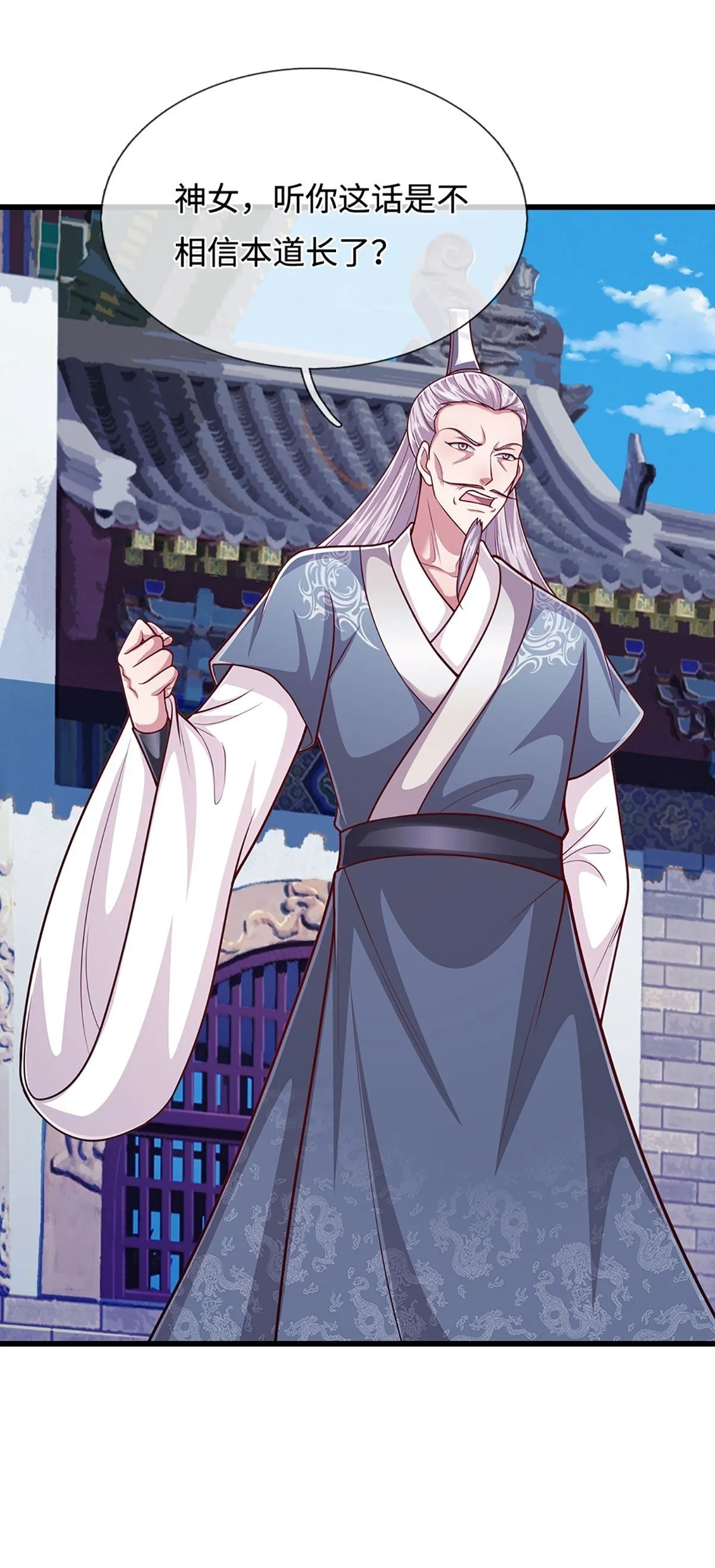 第329话 百名小妾，专清噩兆 第39页