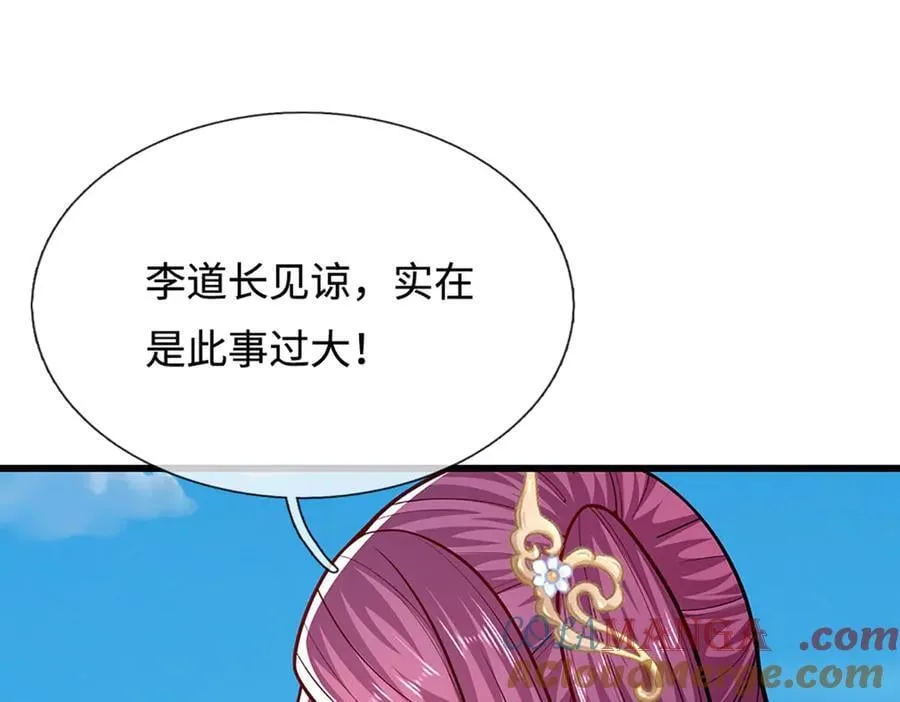 第330话 诛魔手段，邪气冲天 第5页