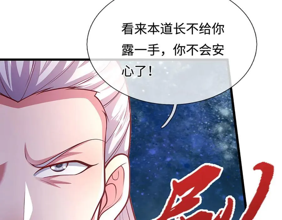 第330话 诛魔手段，邪气冲天 第8页