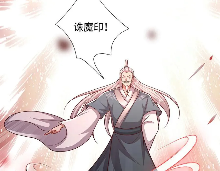 第330话 诛魔手段，邪气冲天 第11页