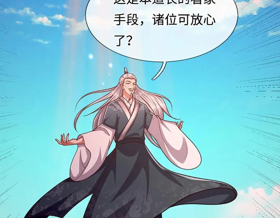 第330话 诛魔手段，邪气冲天 第19页