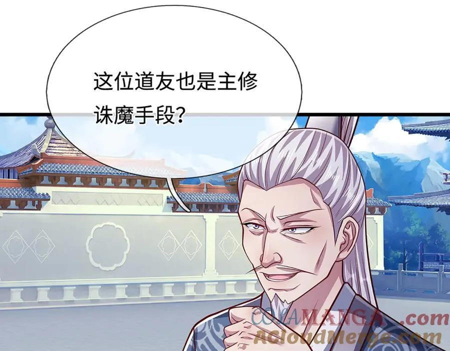 第330话 诛魔手段，邪气冲天 第25页