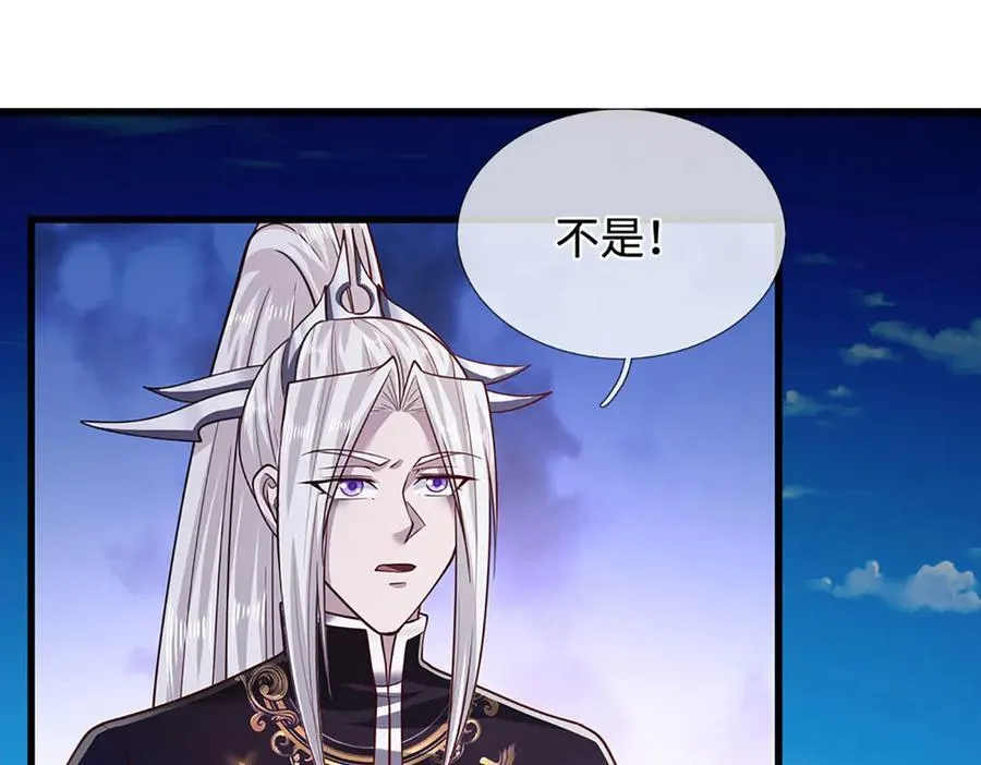 第330话 诛魔手段，邪气冲天 第28页