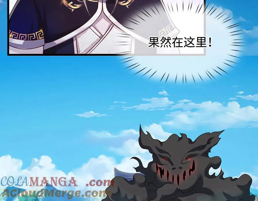 第330话 诛魔手段，邪气冲天 第29页