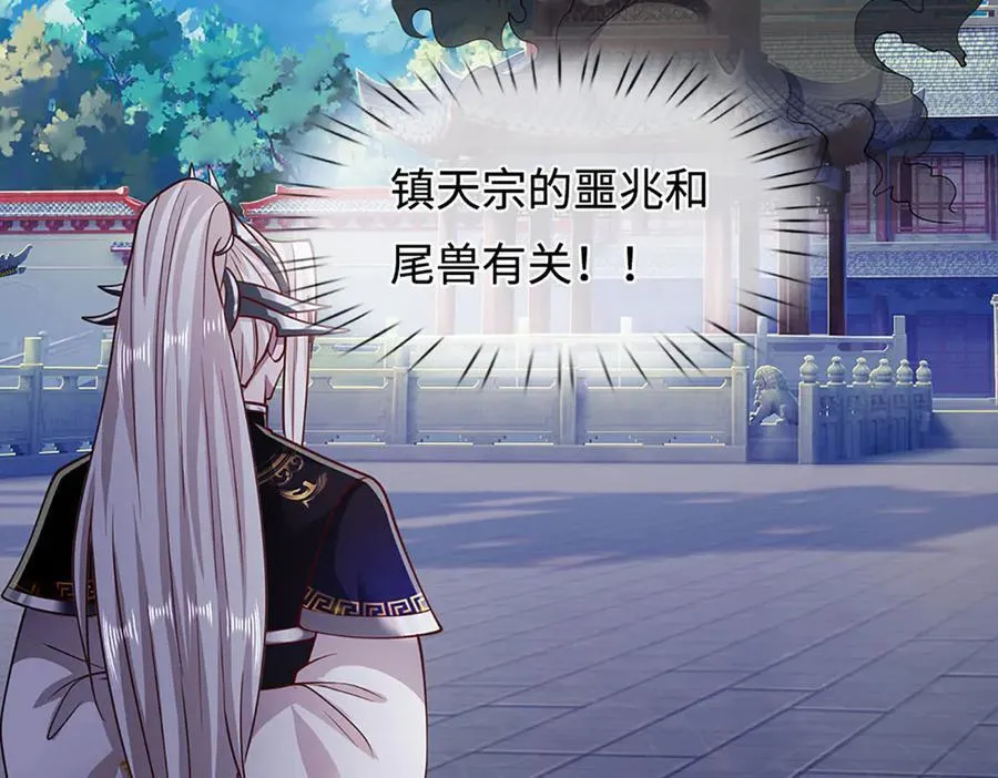 第330话 诛魔手段，邪气冲天 第30页