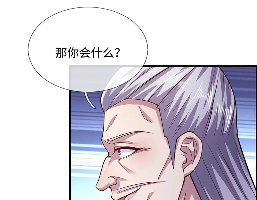 第330话 诛魔手段，邪气冲天 第32页