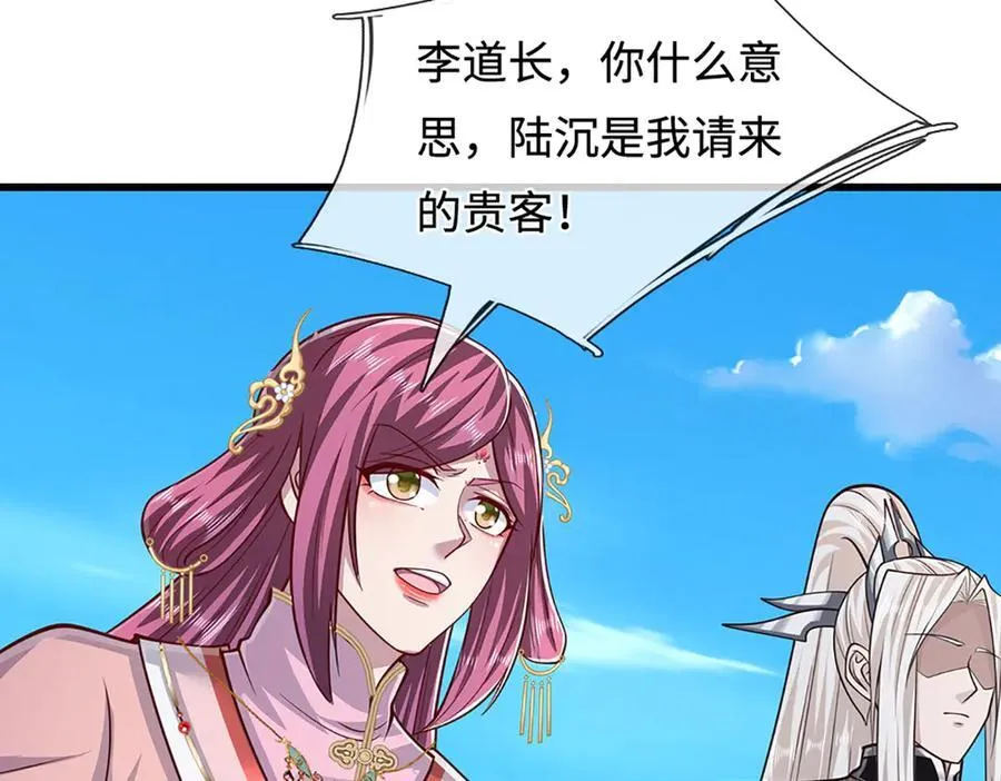 第330话 诛魔手段，邪气冲天 第34页