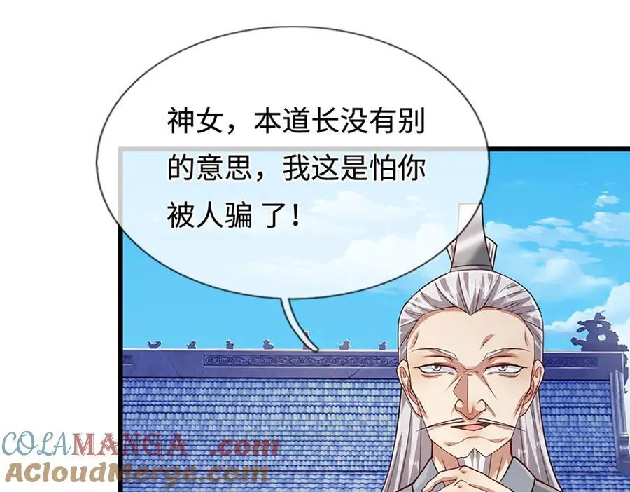 第330话 诛魔手段，邪气冲天 第37页