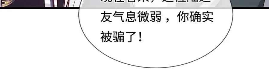 第330话 诛魔手段，邪气冲天 第40页