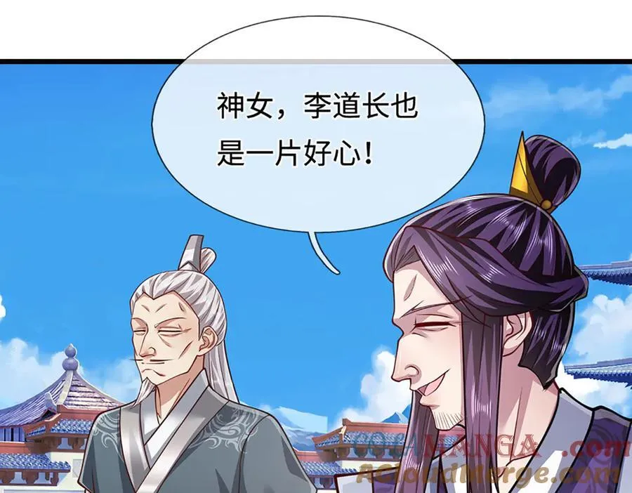 第330话 诛魔手段，邪气冲天 第41页