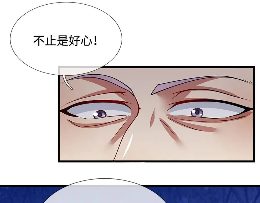 第330话 诛魔手段，邪气冲天 第44页