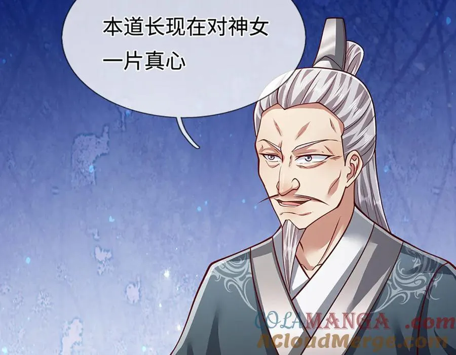 第330话 诛魔手段，邪气冲天 第45页