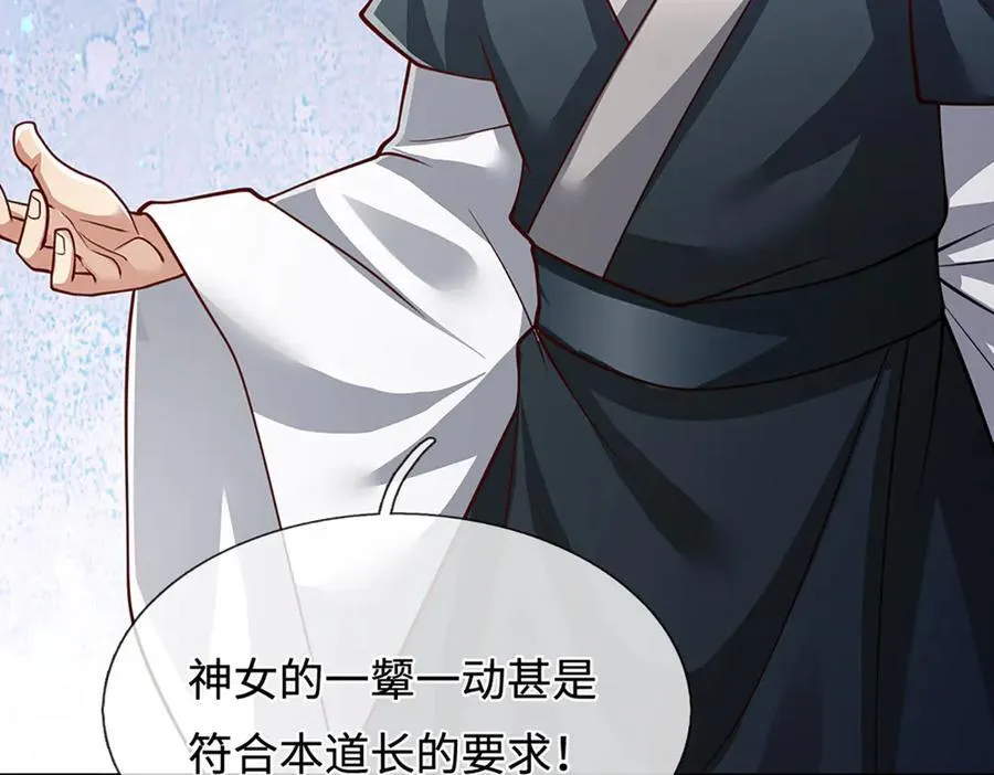 第330话 诛魔手段，邪气冲天 第46页