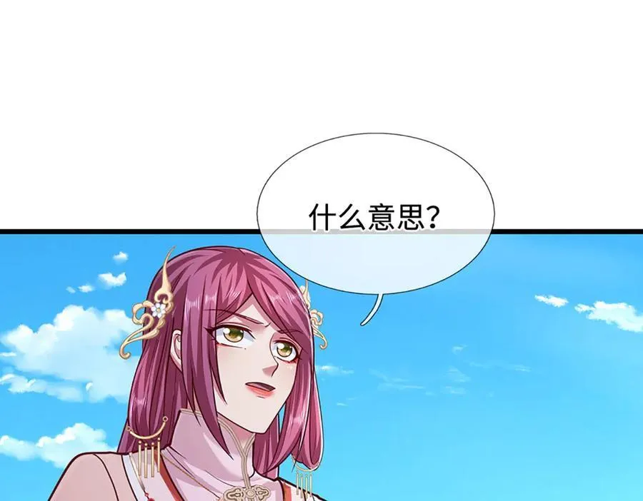 第330话 诛魔手段，邪气冲天 第48页