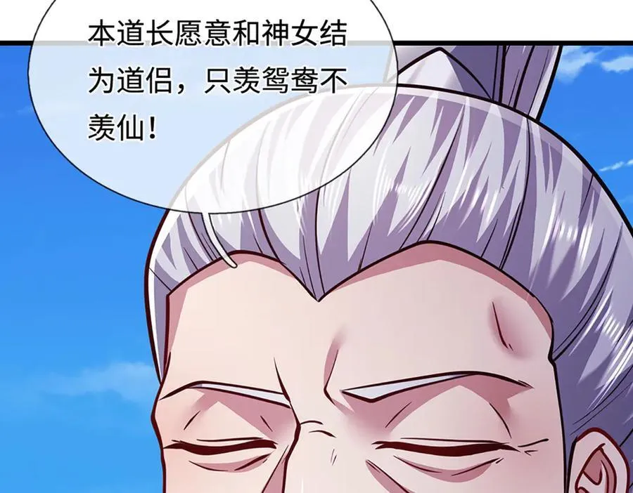 第330话 诛魔手段，邪气冲天 第50页