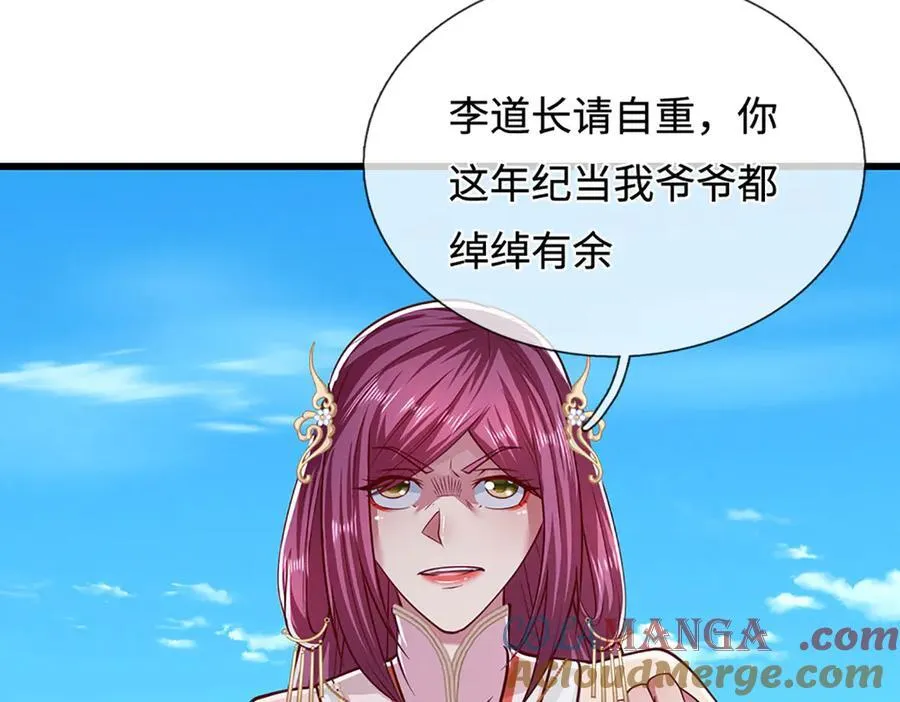 第330话 诛魔手段，邪气冲天 第53页
