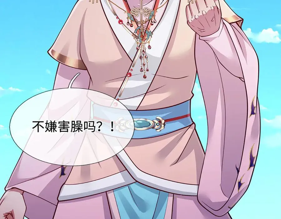 第330话 诛魔手段，邪气冲天 第54页