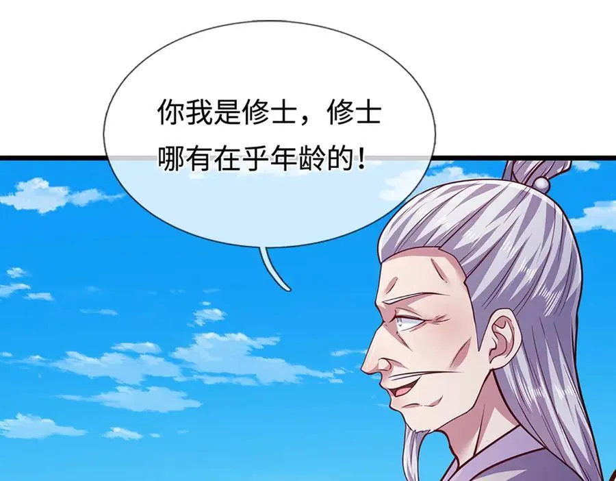 第330话 诛魔手段，邪气冲天 第56页