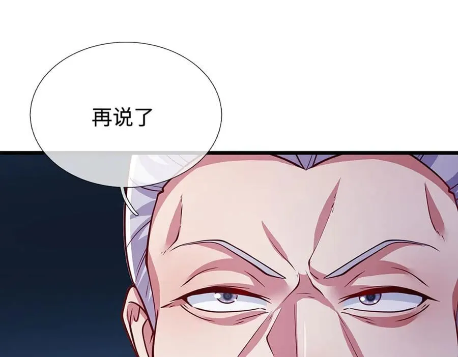 第330话 诛魔手段，邪气冲天 第59页
