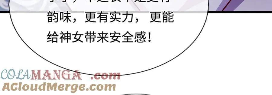 第330话 诛魔手段，邪气冲天 第61页