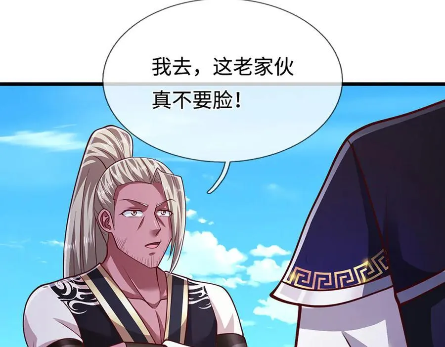 第330话 诛魔手段，邪气冲天 第62页