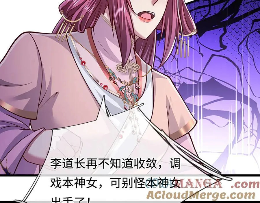 第330话 诛魔手段，邪气冲天 第65页