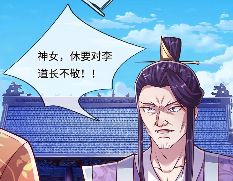 第330话 诛魔手段，邪气冲天 第67页