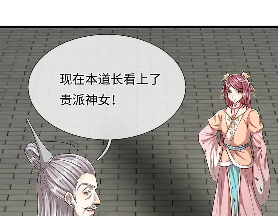 第330话 诛魔手段，邪气冲天 第75页