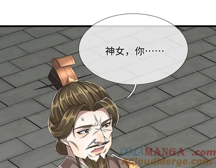 第330话 诛魔手段，邪气冲天 第81页