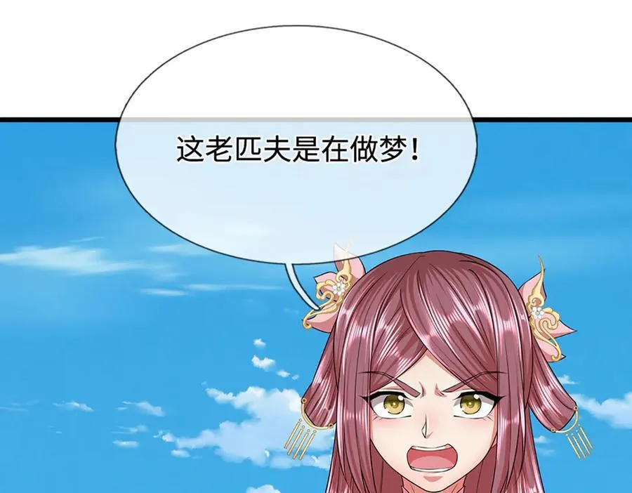 第330话 诛魔手段，邪气冲天 第84页