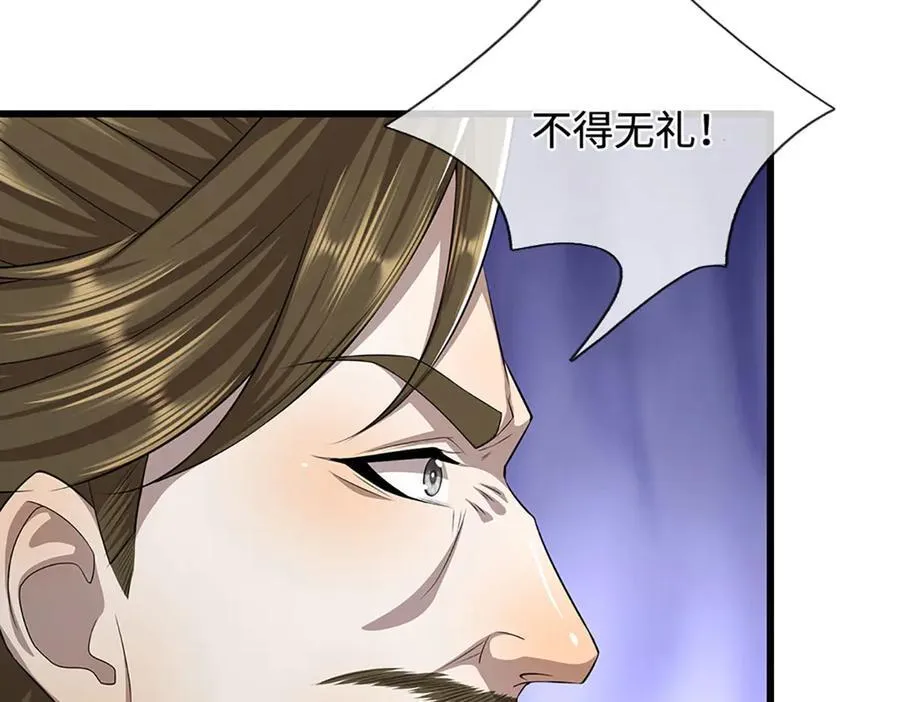 第330话 诛魔手段，邪气冲天 第87页