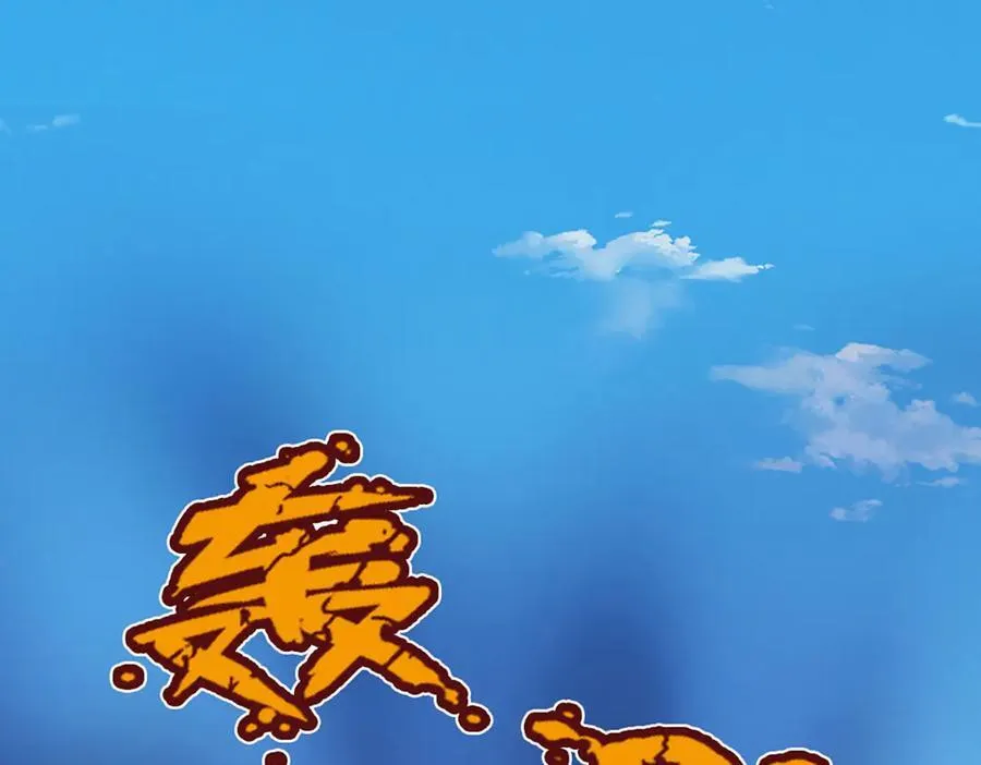 第330话 诛魔手段，邪气冲天 第90页
