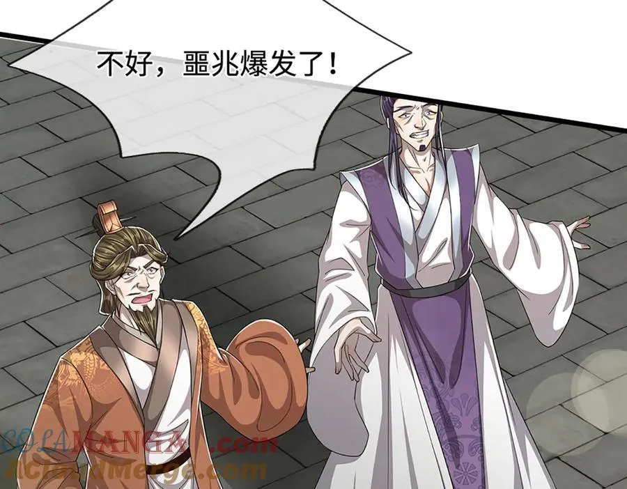 第330话 诛魔手段，邪气冲天 第93页