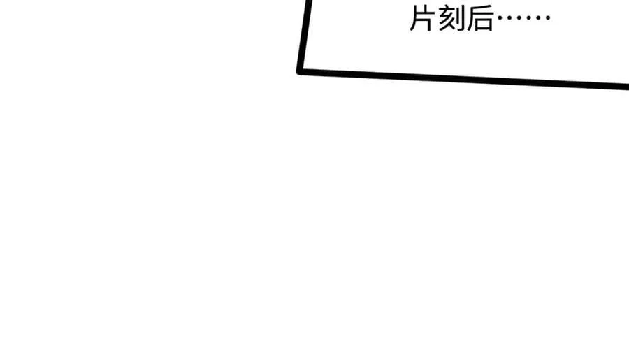 第330话 诛魔手段，邪气冲天 第96页