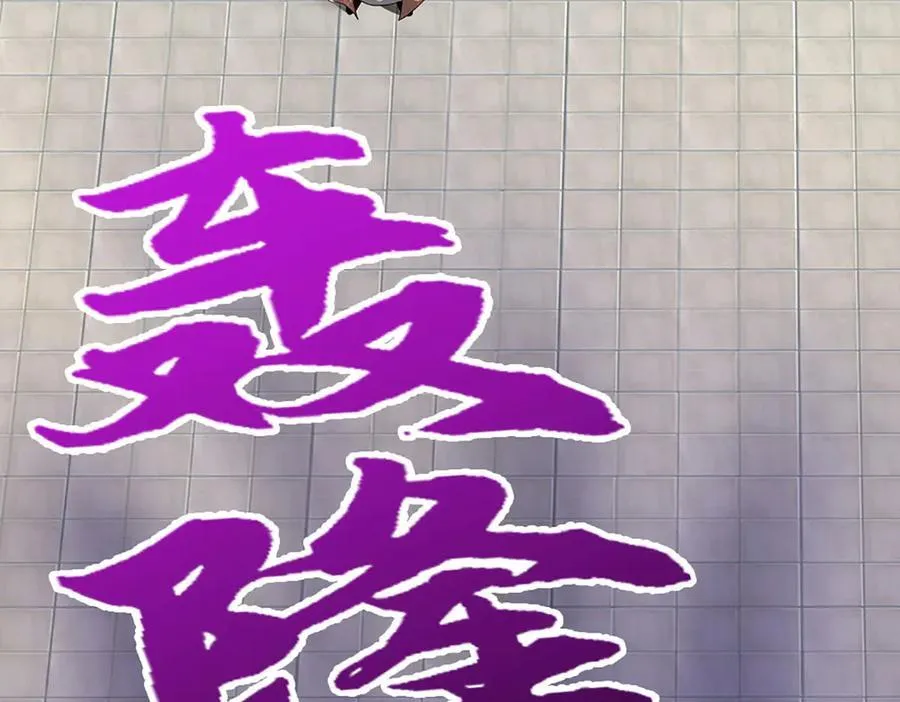 第330话 诛魔手段，邪气冲天 第98页