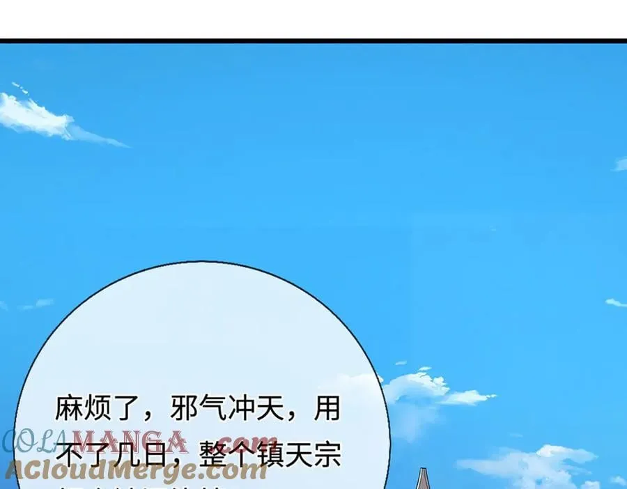 第330话 诛魔手段，邪气冲天 第101页