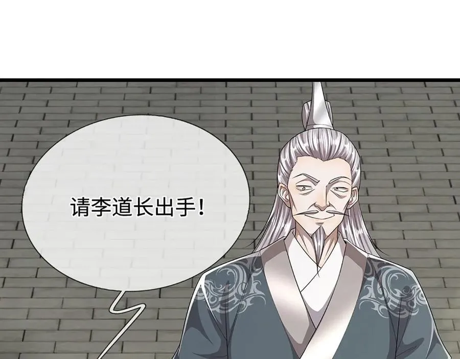 第330话 诛魔手段，邪气冲天 第104页